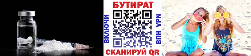 купить   Сретенск  мега tor  БУТИРАТ 1.4BDO 