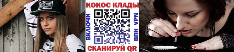 Cocaine VHQ  где можно купить наркотик  Сретенск 