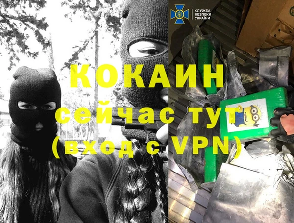 альфа пвп Армянск